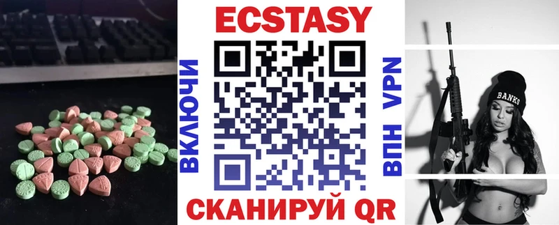 Ecstasy 300 mg  Купить где  Чусовой 