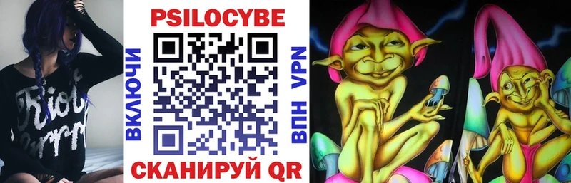 Галлюциногенные грибы Psilocybe  Купить  Чусовой 